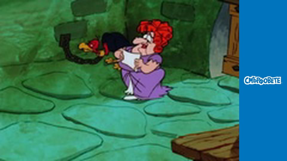 Златната Смърфна Купа