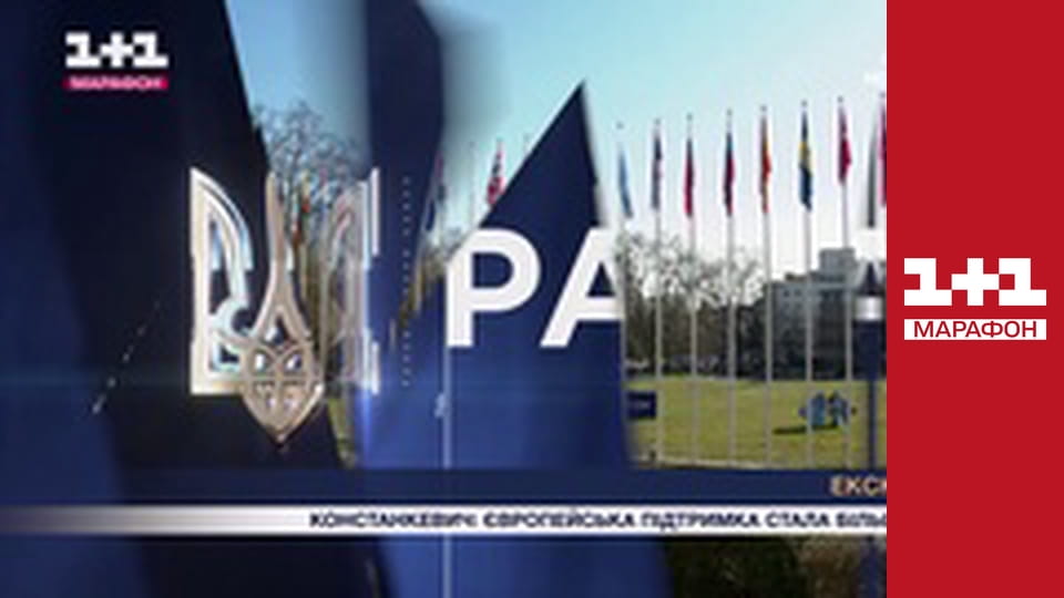 "Єдині новини". Телемарафон.