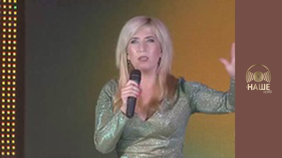 Наше ретро мікс.