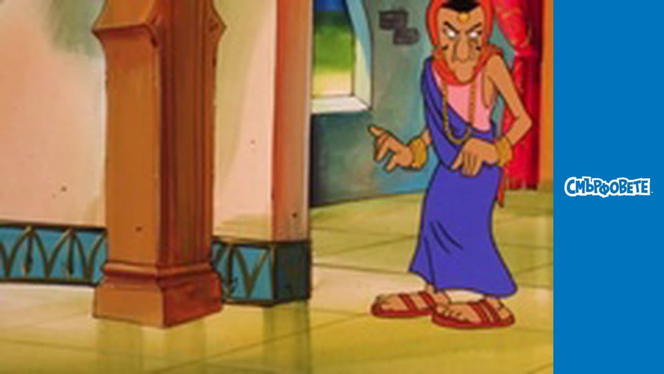 Несръчният джин