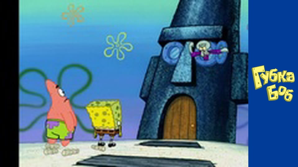 Spongebob. Season 4 - Episode 16