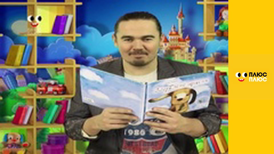 Казка з татом