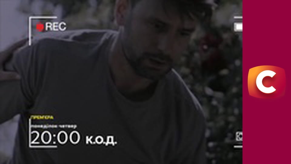 Т/с "К. О. Д.", 161 с. "Безумный запах страсти".