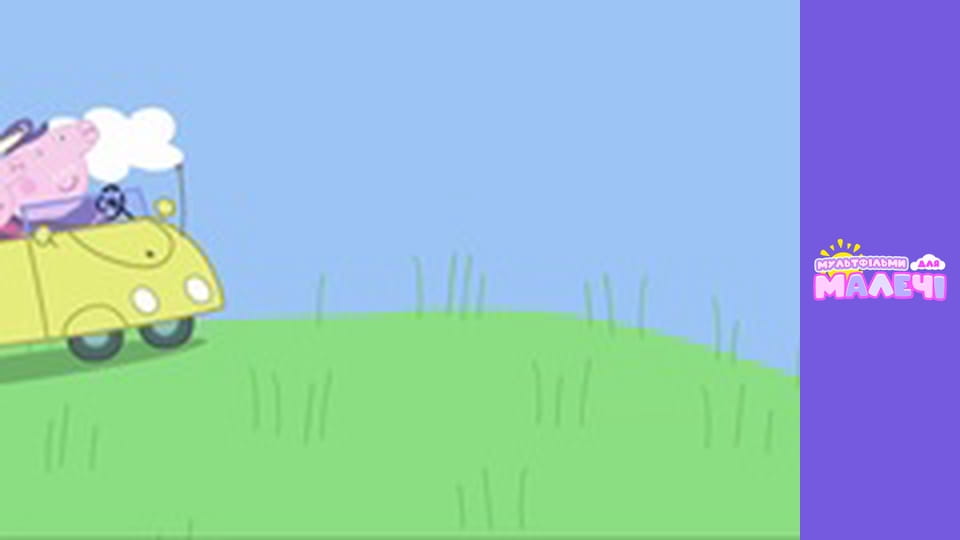 Peppa Pig. Episode 62