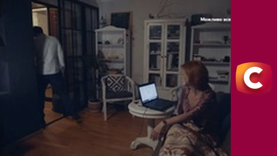 "Сліпа". Червоною ниткою.