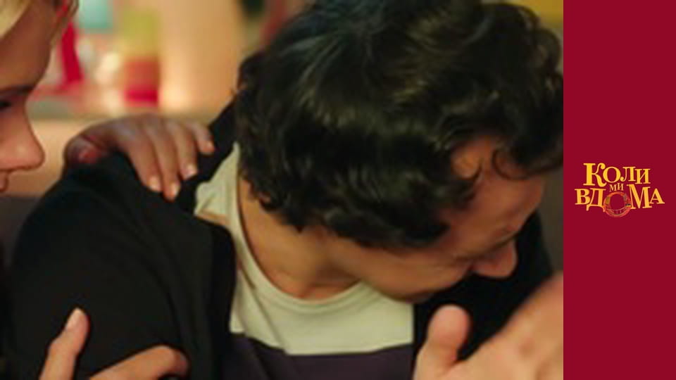 When we are at home - Season 2 Episode 55