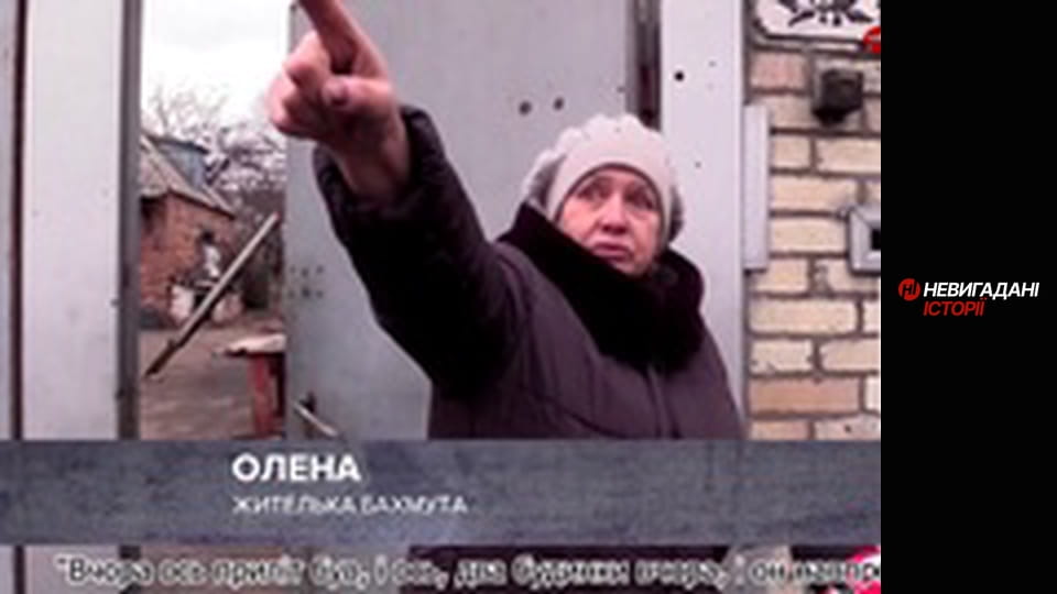 Невигадані історії. Бахмут. Волонтери.