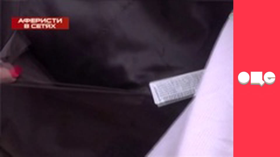 Аферисти в сітях, 1 сезон, 4 еп.