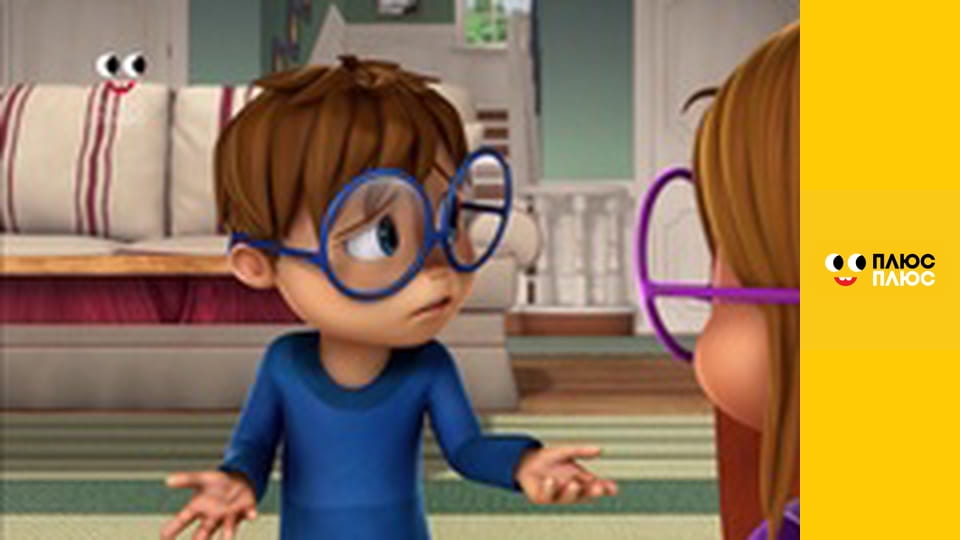 Елвін і бурундуки