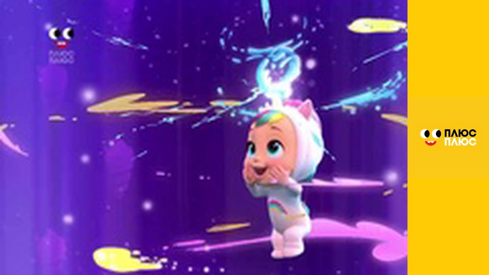 Край бейбіс меджік тірс