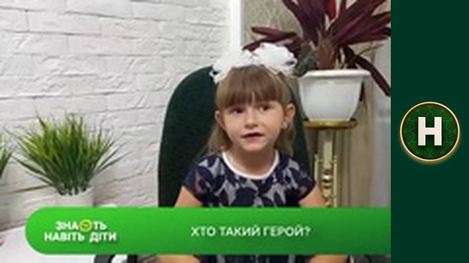 Розкажи історію