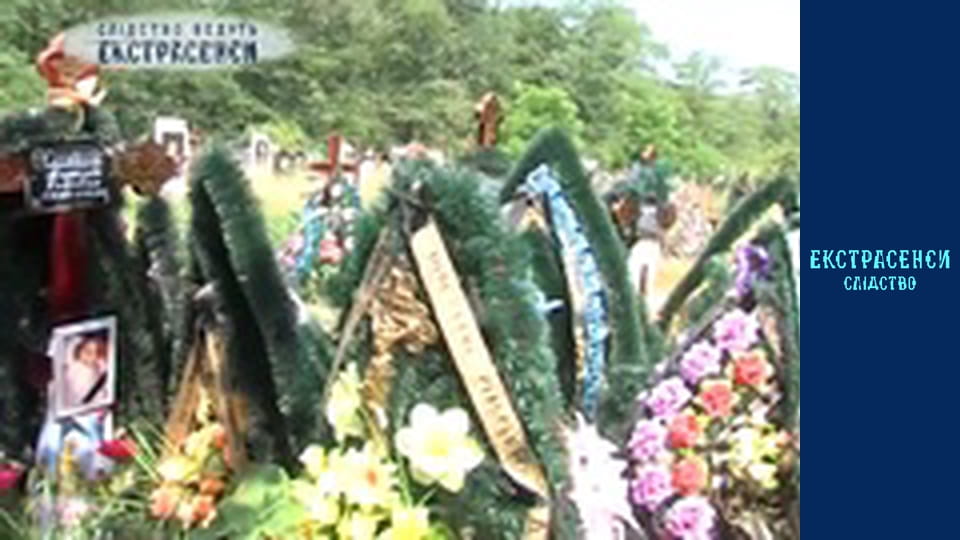 Devil's arson. Part 2