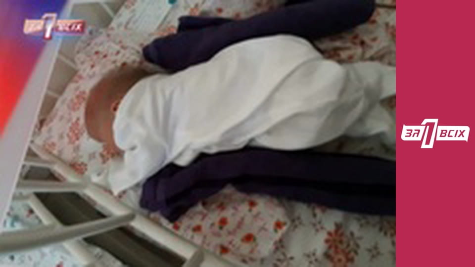 Украденный младенец.