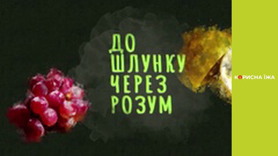 "To the stomach through the mind" - Series 1