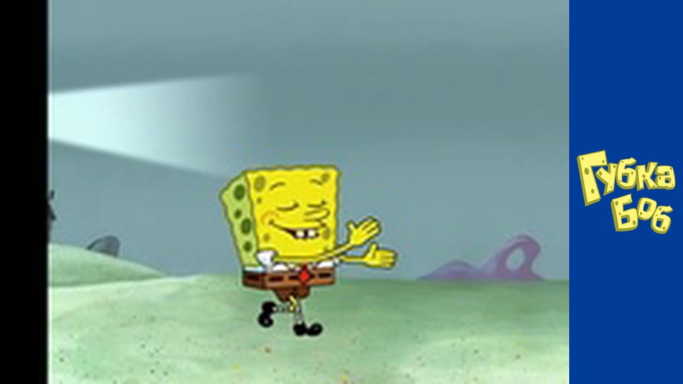 Губка Боб. Сезон 3 – серія 19
