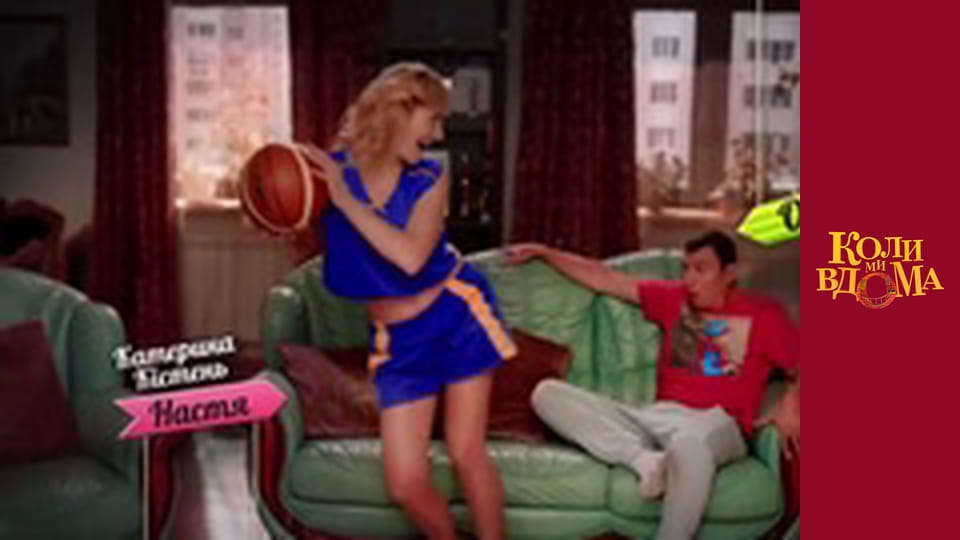 When we are at home - Season 1 Episode 44