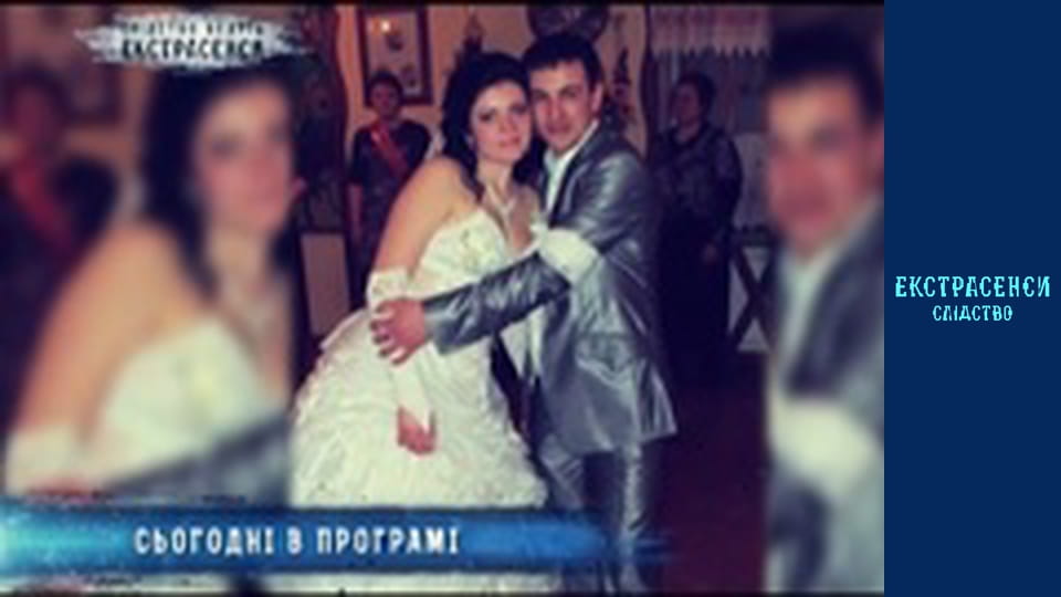 Повішений наречений