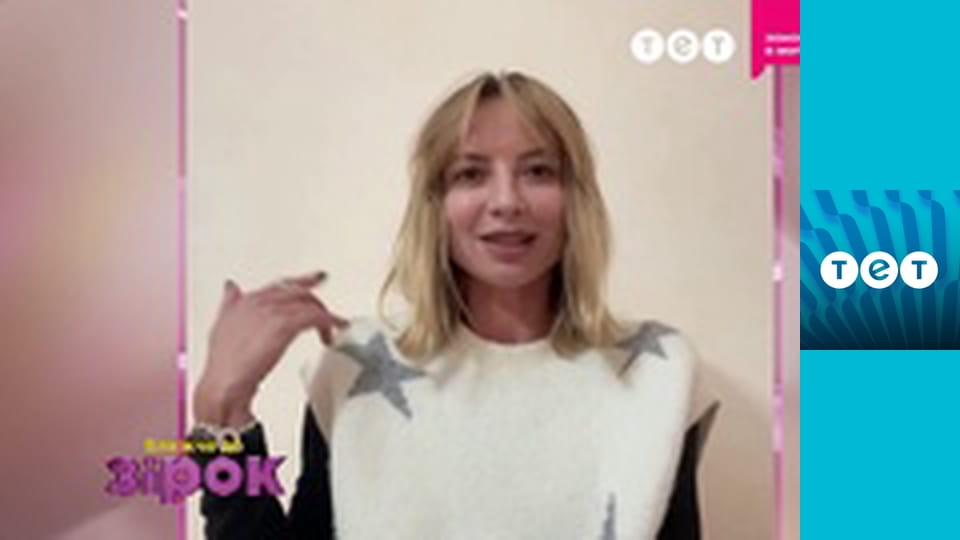 Ближче до зірок