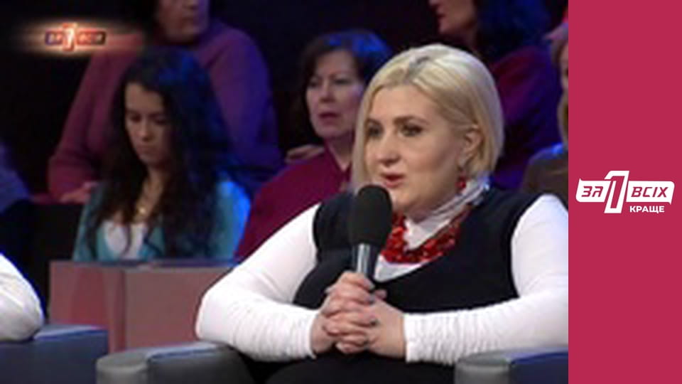 Знахар. Частина 3