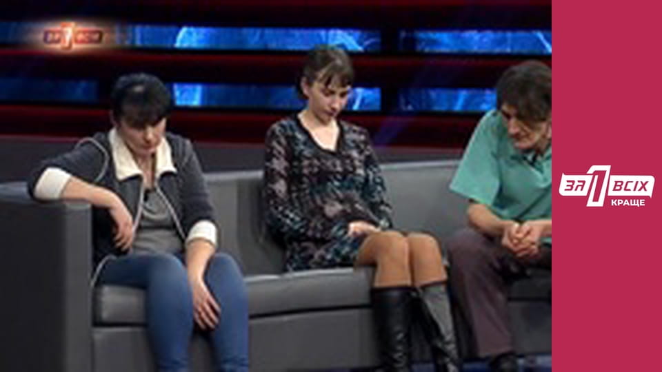 Знахар. Частина 3