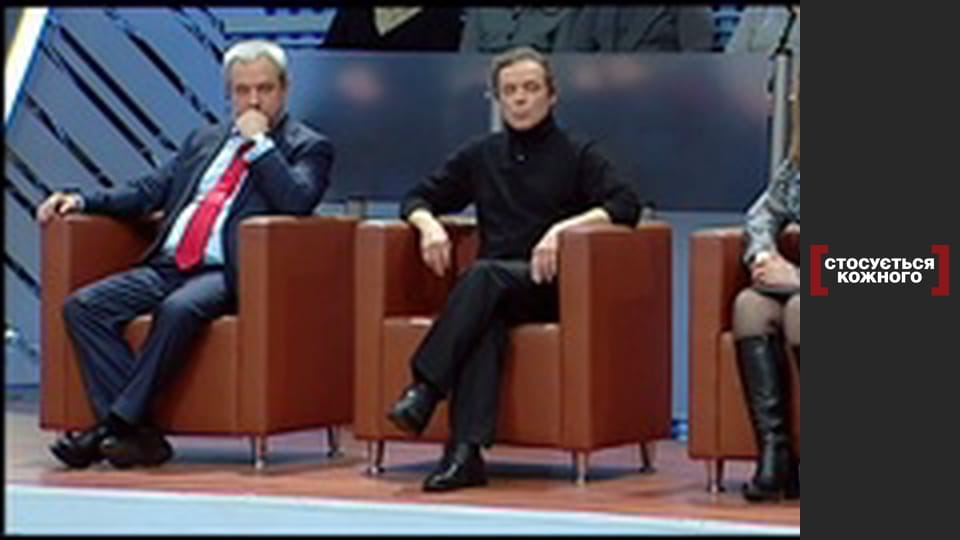 Семейный треугольник.