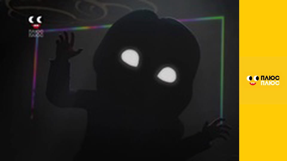 Будинок з сюрпризом