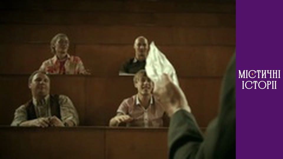 T/s Mystical stories Season 4 episode 16