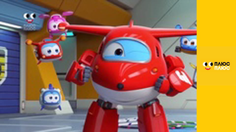 Супер Крила