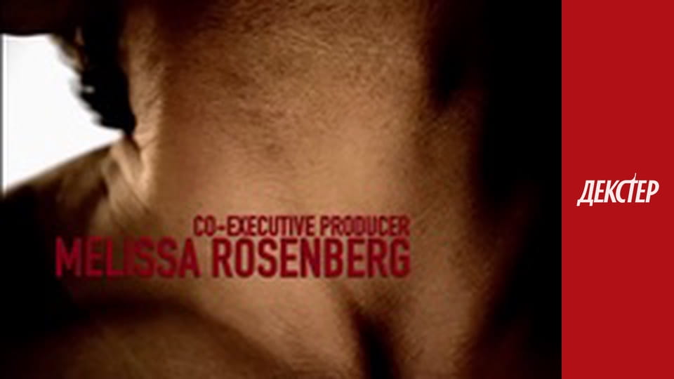 Dexter Season 3 Episode 1