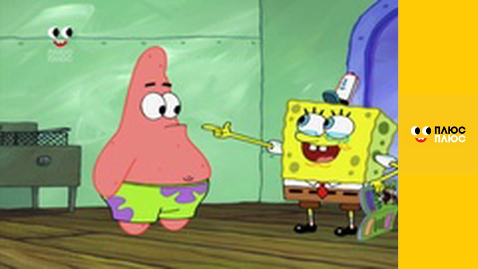 Губка Боб Квадратні Штани