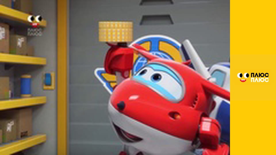 Супер Крила