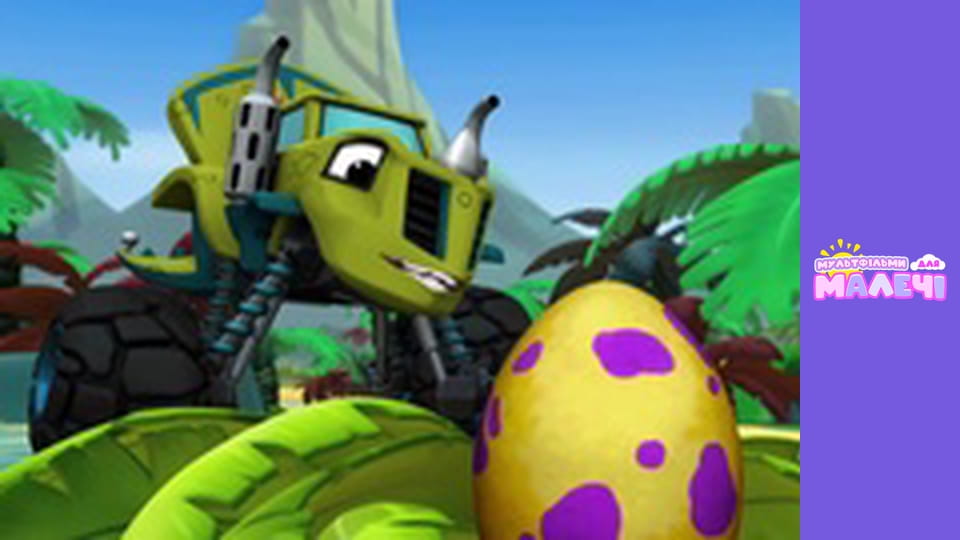 Blaze and the Monster Machines. Episode 13