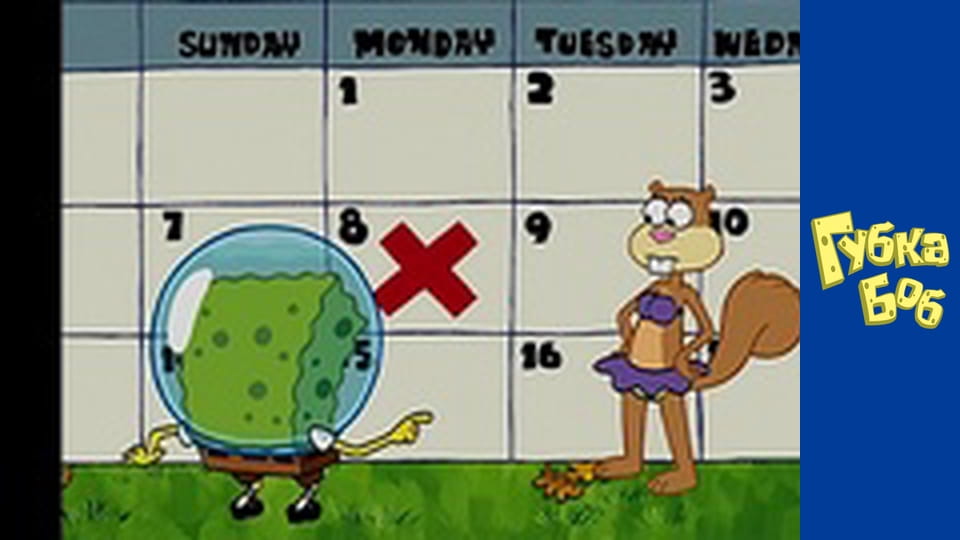 Spongebob. Season 2 - Episode 7
