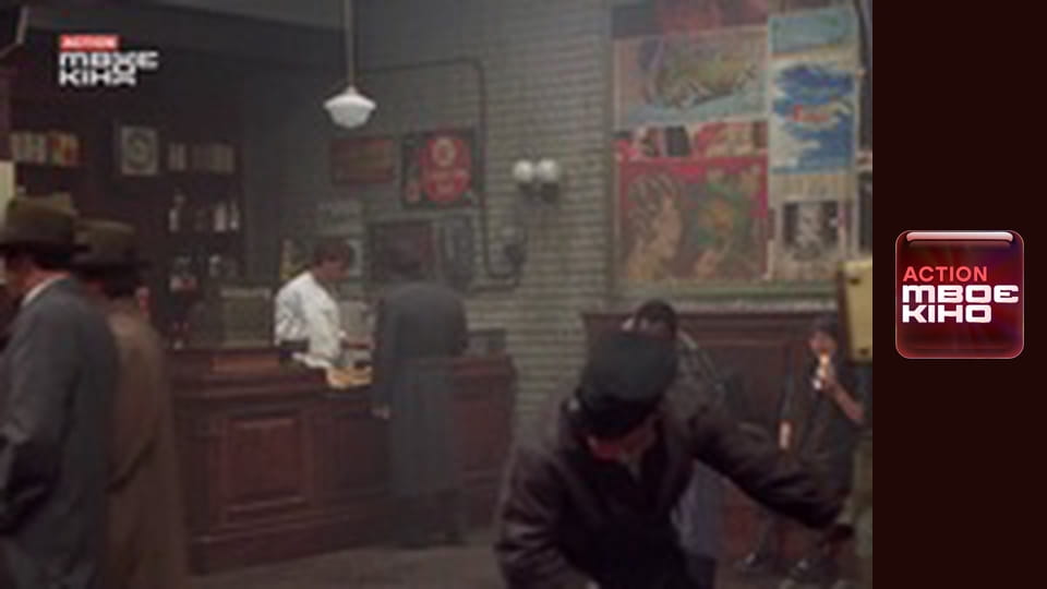 Х/ф "Одного разу в Америці".