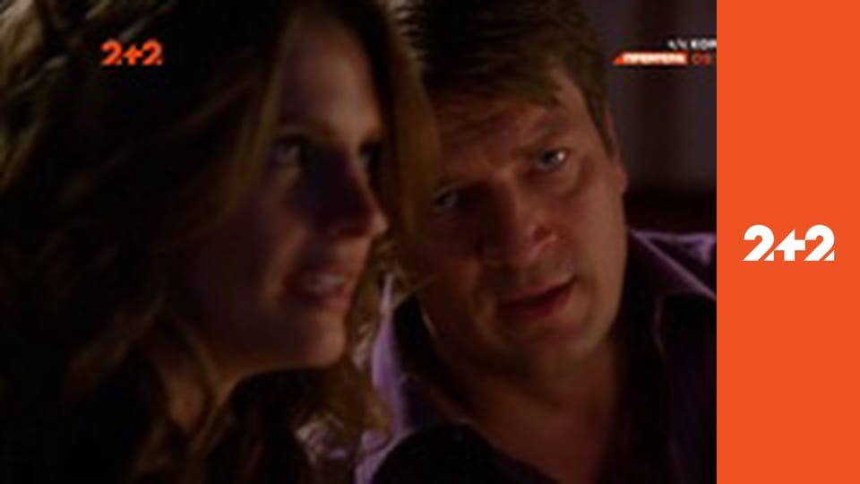 Т/с "Касл", 3 сезон, 7-9 с.