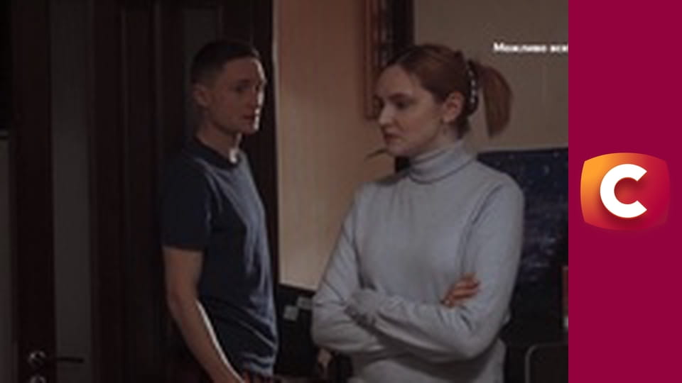 "Сліпа". Благородні наміри.