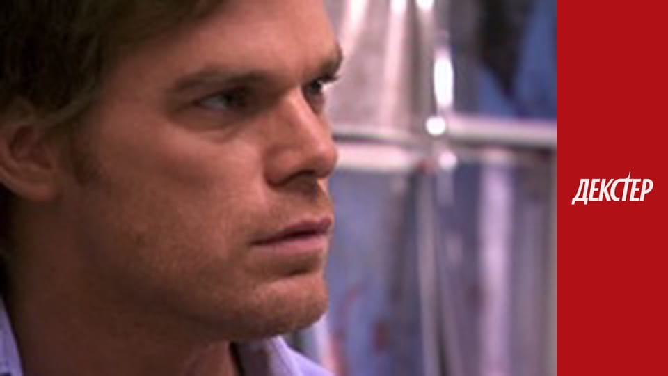 Dexter Season 4 Episode 12