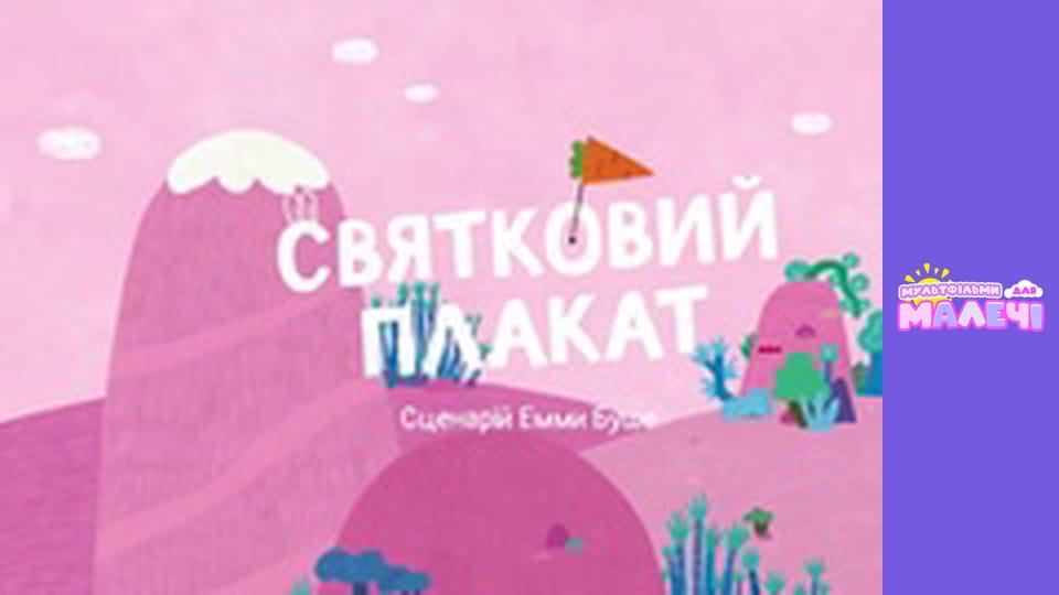 Brave Bunnies. season 1 - episode 28