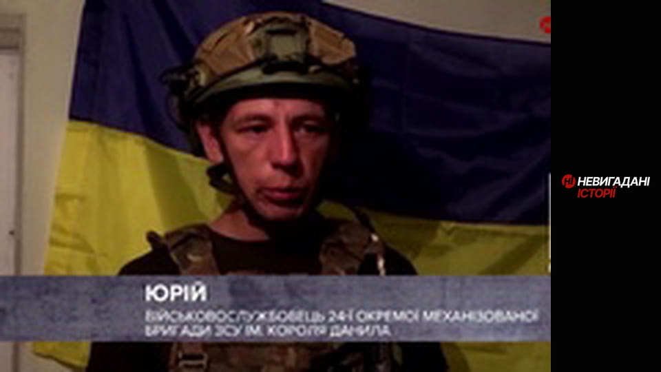 Невигадані історії.