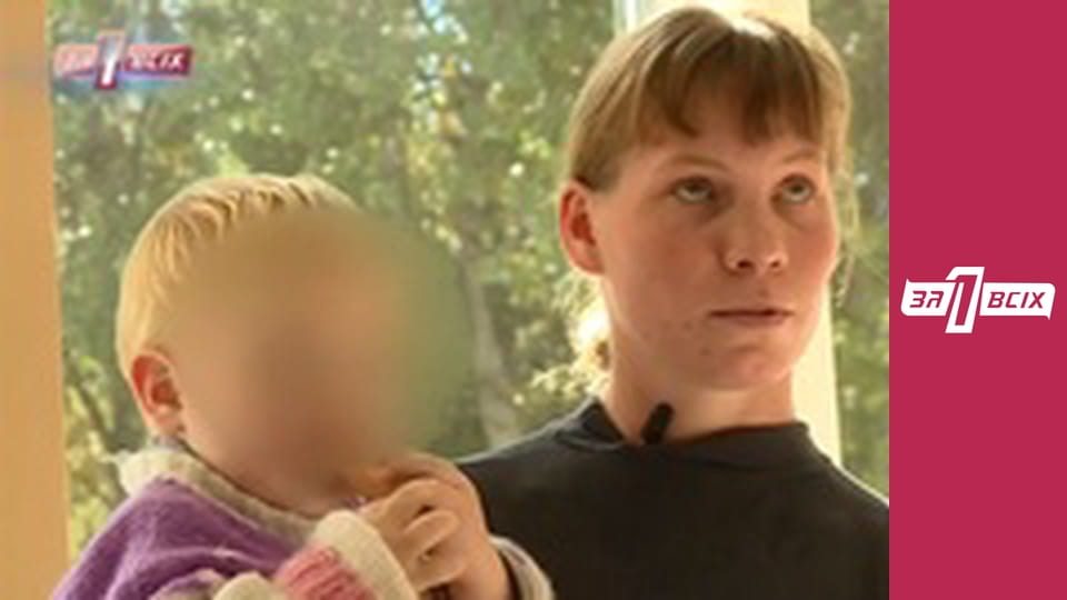 Вбита дитина. Частина 3