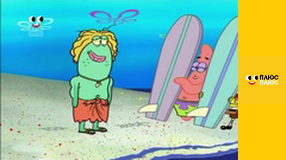 Губка Боб Квадратні Штани