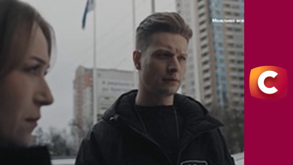 Т/с "К. О. Д.", 167 с. "Тільки живи".