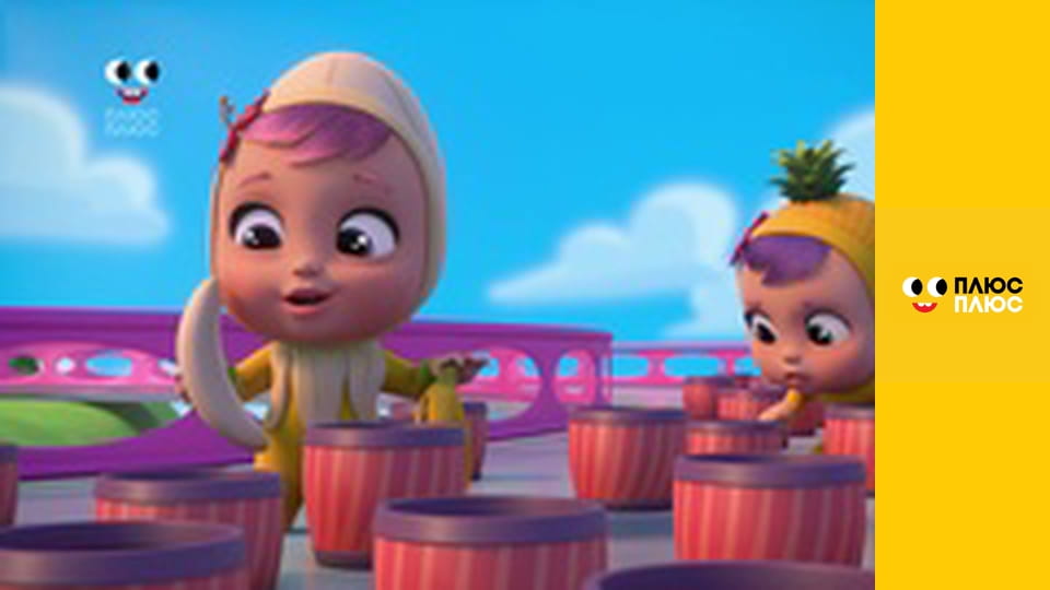 Край бейбіс меджік тірс