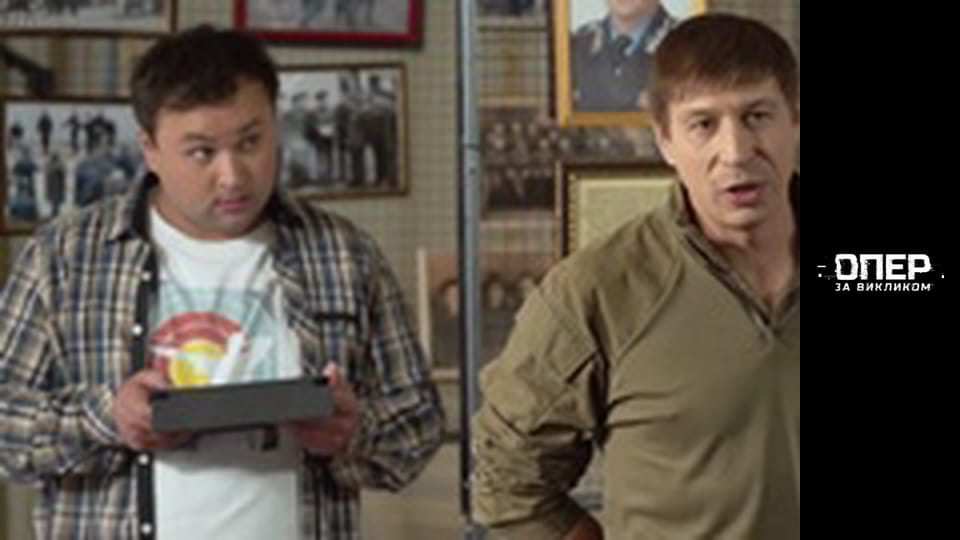 The Cop on call, Season 3, Episode 9