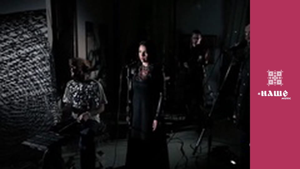 Наша музика.