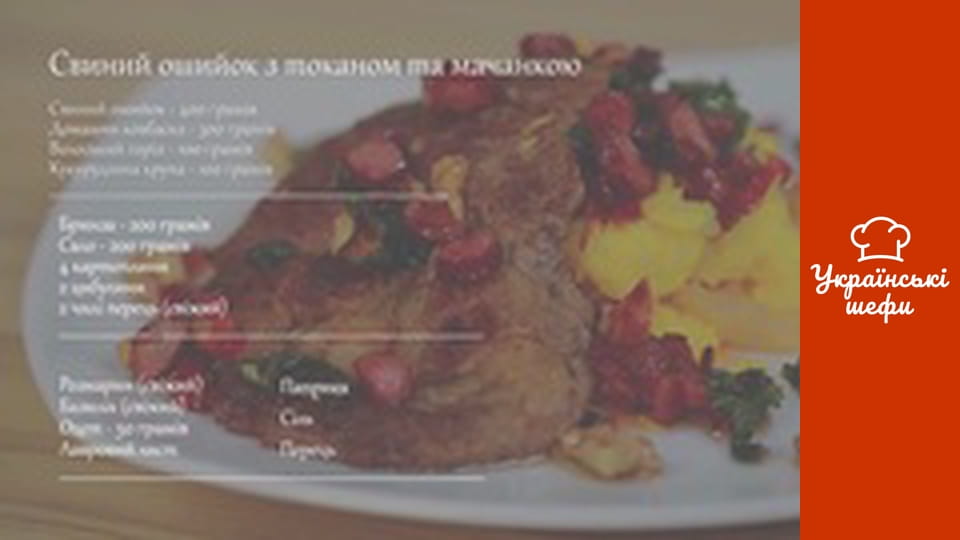 Transcarpathian dishes - Series 5