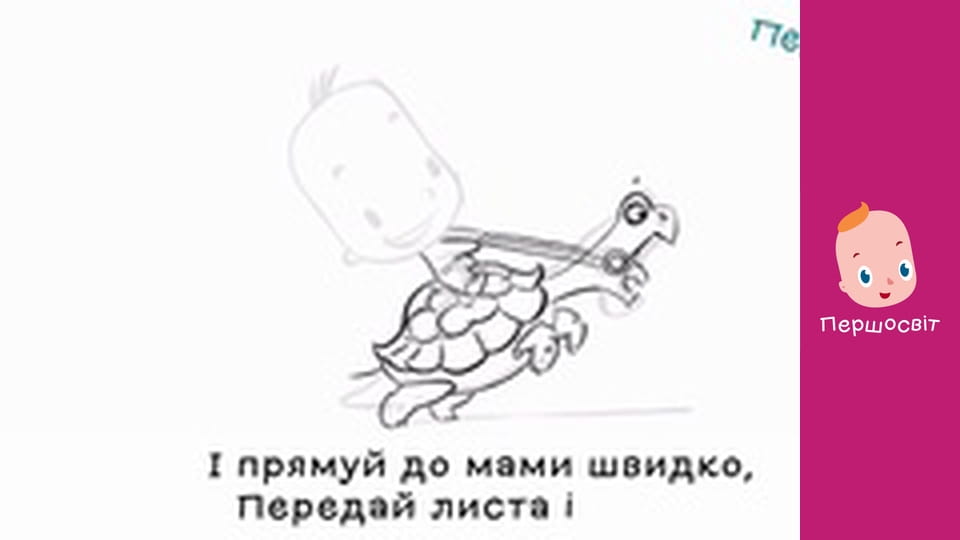 Марійчін Першосвіт - серія 40