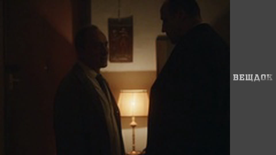 Material evidence. Season 9 - episode 67