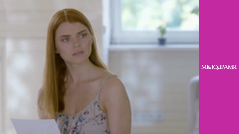 T/s "When the past is ahead" - episode 8