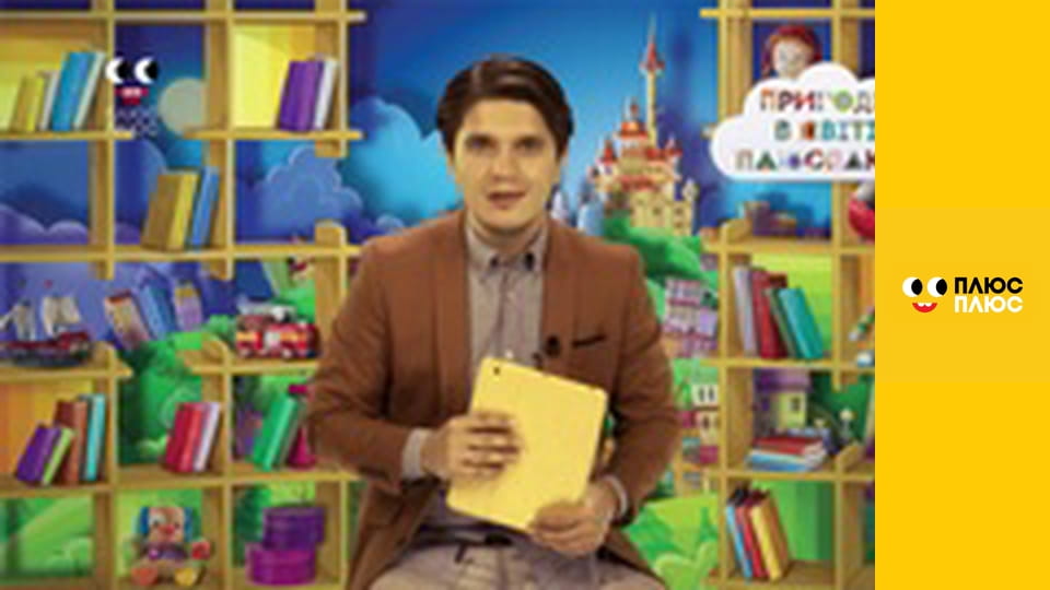 Казка з татом